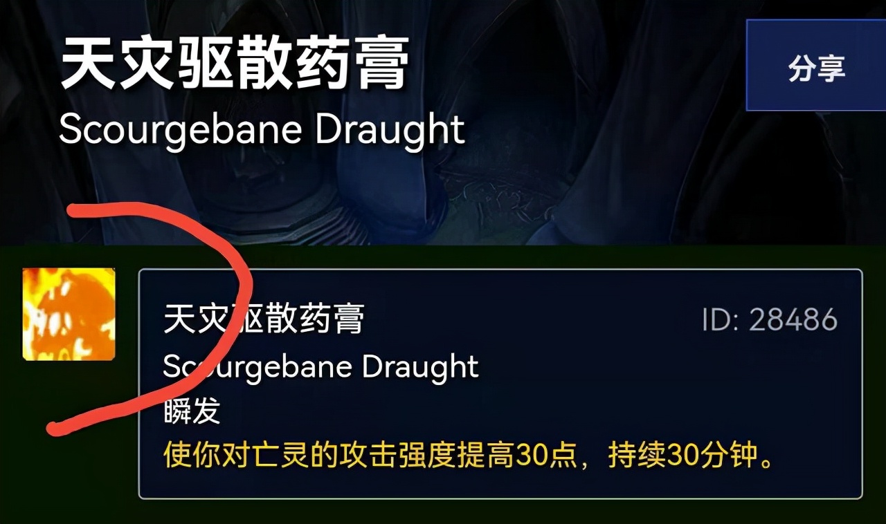 魔兽tbc海山要带哪些药,魔兽tbc附魔1-375最省钱最快攻略