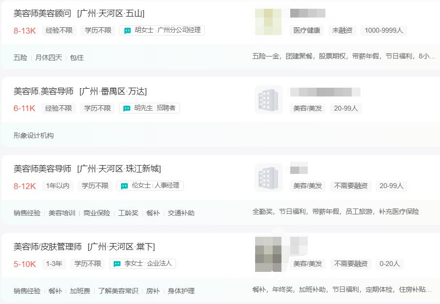 美容师前景怎么样,美容师就业前景及工资