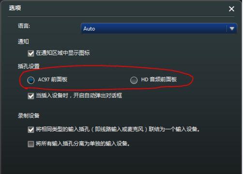 华硕主板怎么关闭耳机灯,华硕主板怎么设置前置耳机