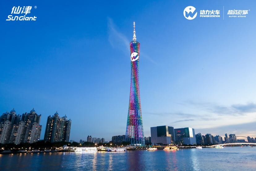 仙津公司品牌战略升级发布会,全面发力高质量发展