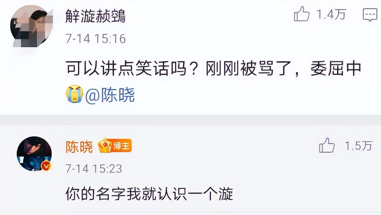 敢劝陈晓离婚，不怕他发飙吗？