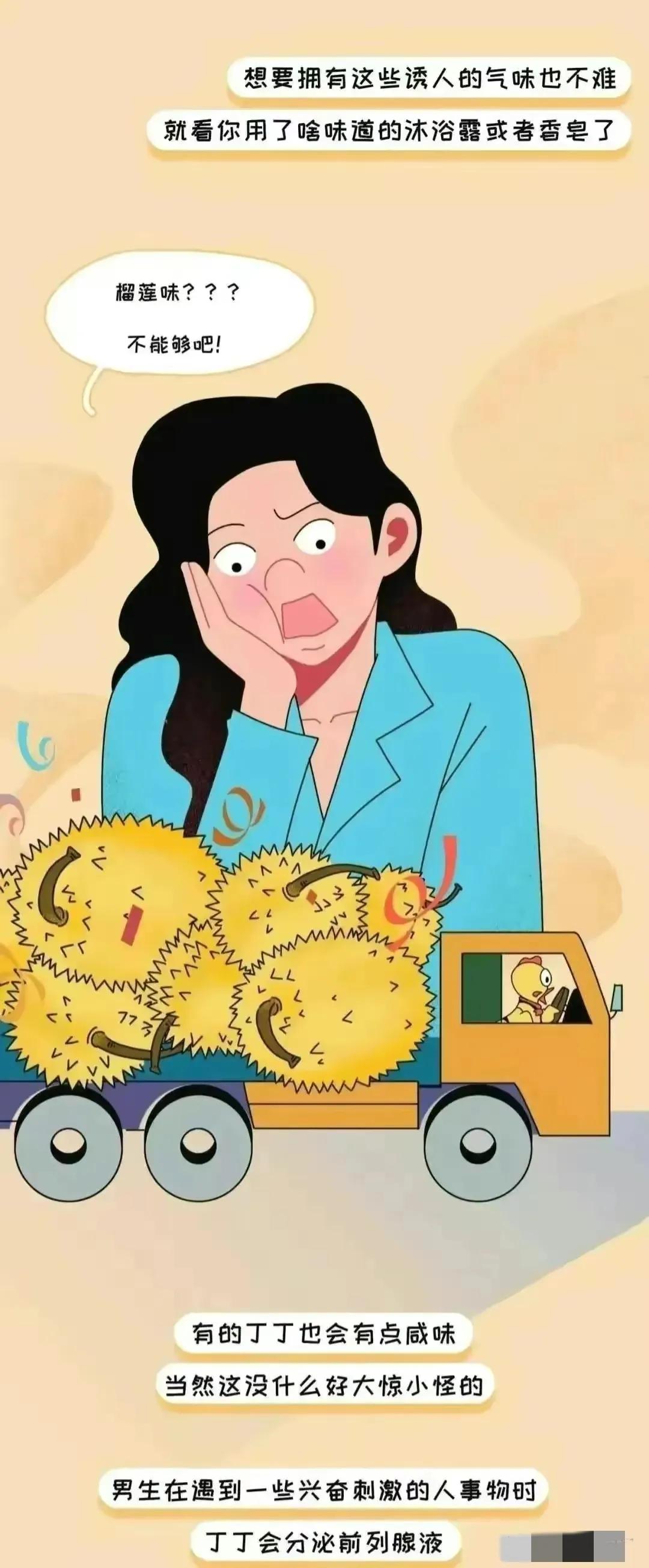 为什么漫画男多女少,漫画为什么男生都喜欢微胖的女孩