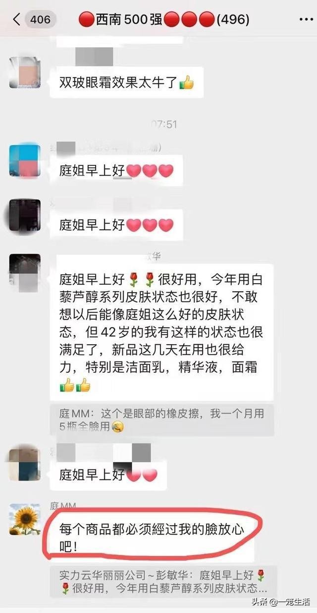 张庭夫妇公司涉传销代理,张庭涉嫌传销被查处直播