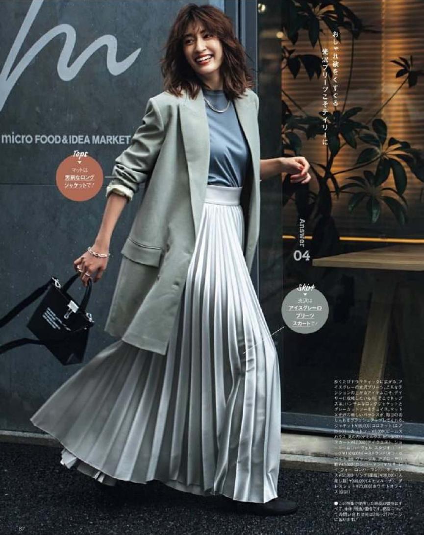 西装穿搭百褶裙,职场不想打扮