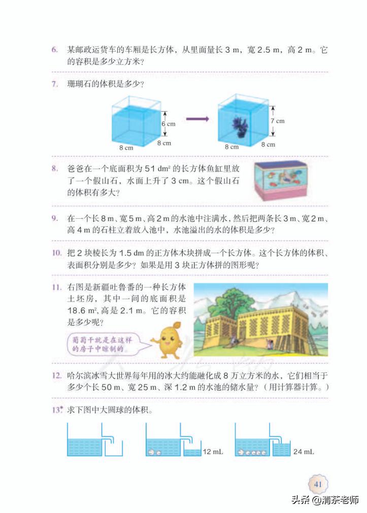 2022五年级数学下册电子版pdf,人教版五年级数学下册家长必看