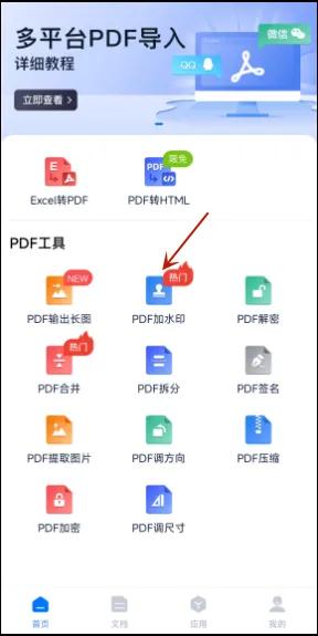 PDF怎么加水印,pdf怎么加水印别人能去掉吗