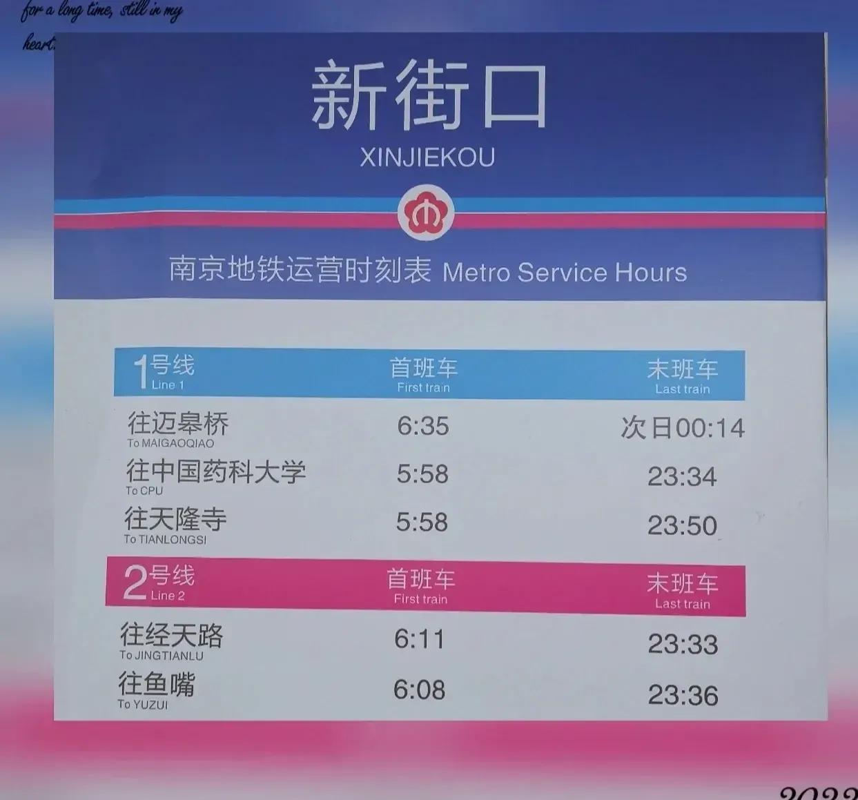 在南京旅游必须知道的90个常识,南京旅游最全攻略超实用