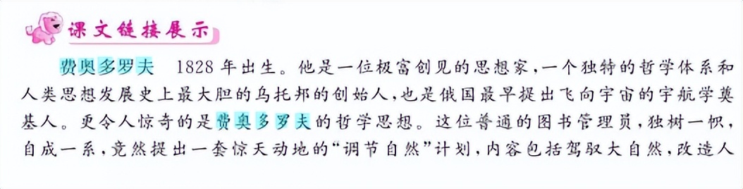小学课文《童年的发现》怪事：连作者都未搞清，内容更是莫衷一是