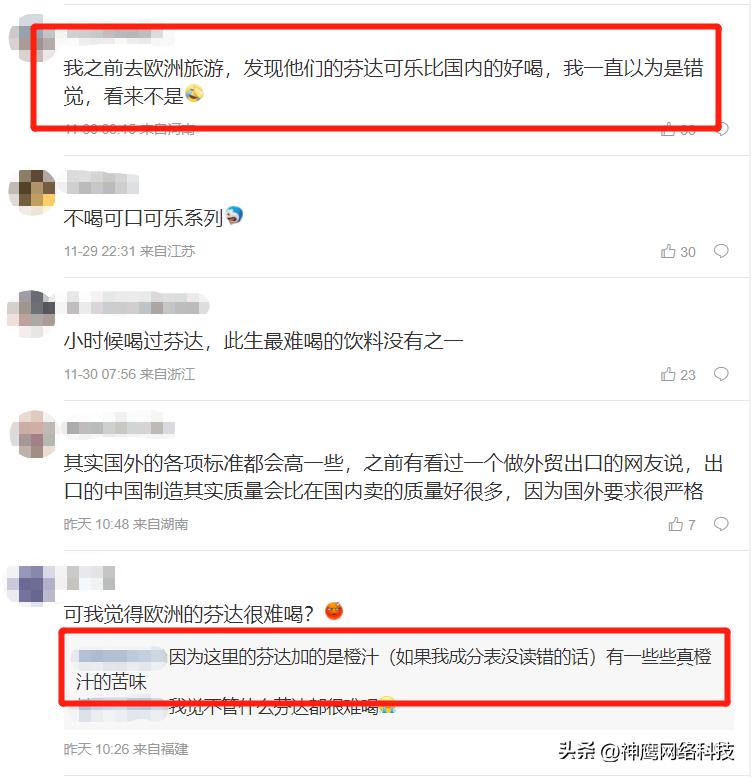 国内国外芬达测评,芬达日本和国产的不一样