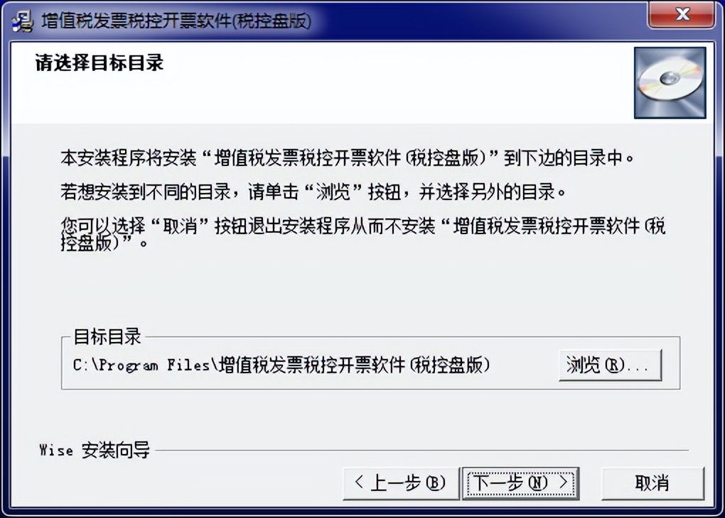 软件更新|增值税发票税控*票开**软件（税控盘版）V2.0.54ZS20230109