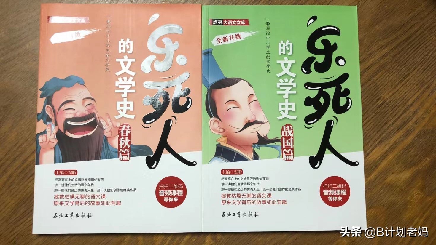 中国通史刷完之后怎么办？自鸡历史的小学娃，第二个阶段正式启动