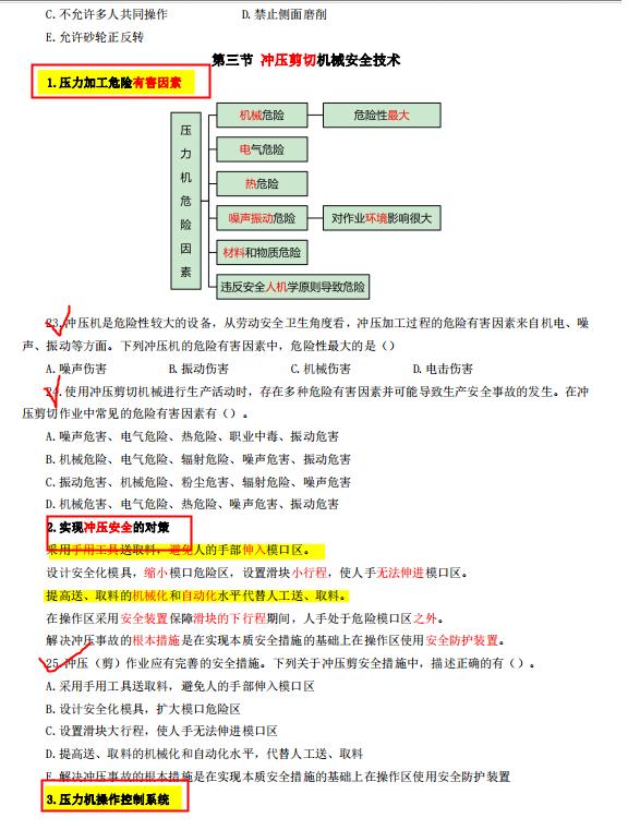 注安技术宋晓婷精讲怎么不更新了,注安技术宋晓婷精讲视频