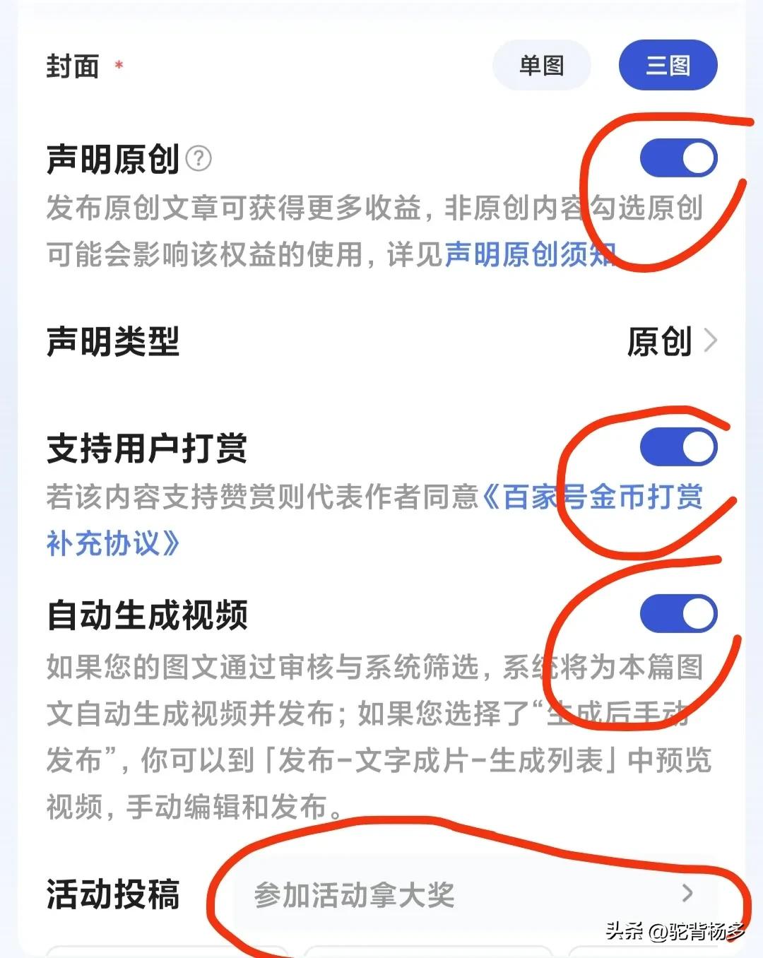 百家号关联了头条号作品会怎么样,百家号关联头条号方法