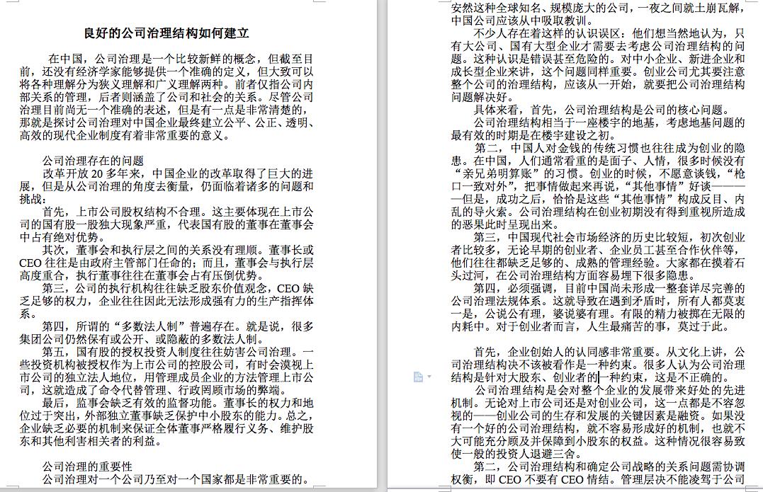 阿里巴巴和华为的股权结构异同,阿里巴巴股权激励机制的缺点