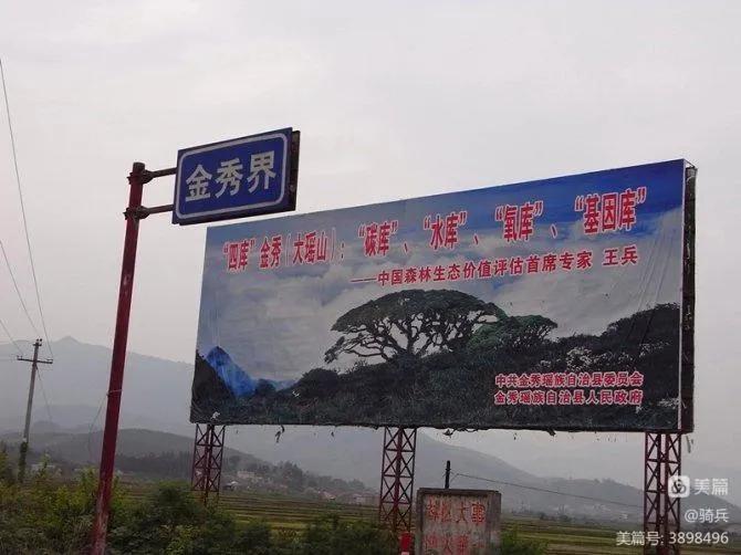 桂湘粤三省骑行交流,广西柳州三江自驾游视频