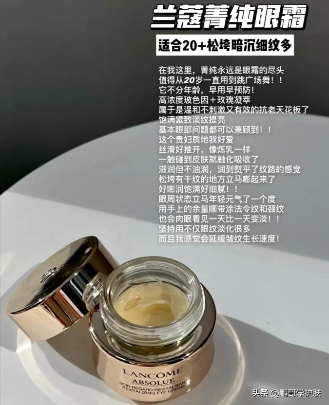 真正有效的眼霜是哪款,眼霜哪款才是真正有效好用