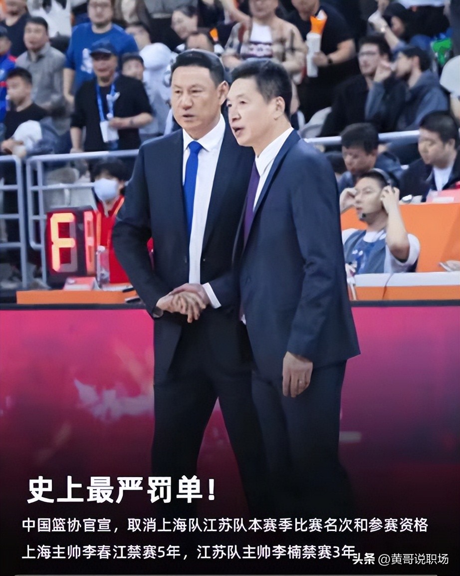 CBA两球队消极比赛被罚,cba有哪些队伍可能被误罚