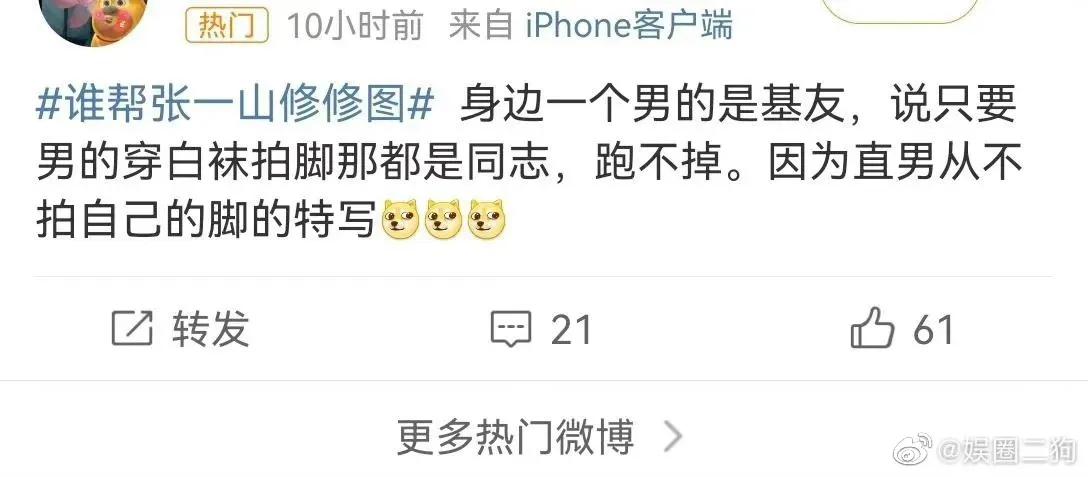 张一山回应穿袜子,张一山回怼白袜争议