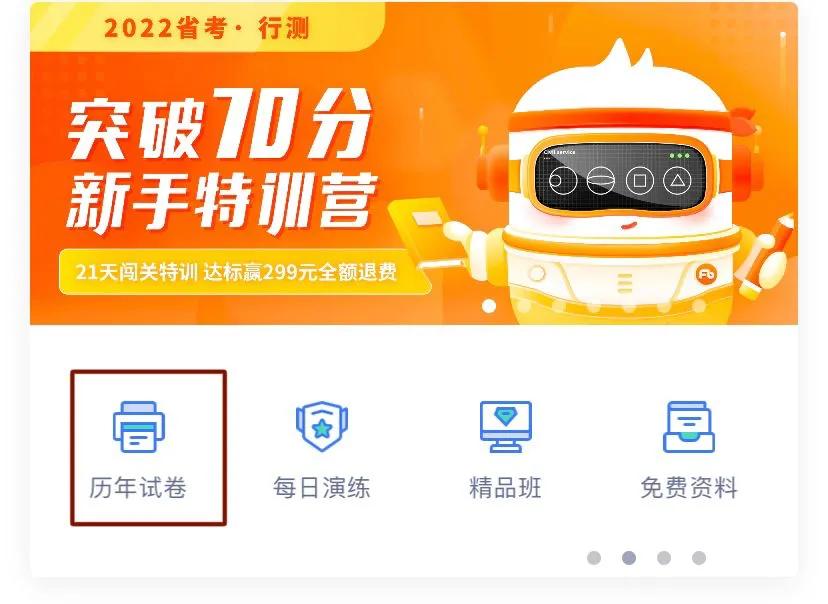 2022年公务员考试官方教材,公务员考试买什么教材省考