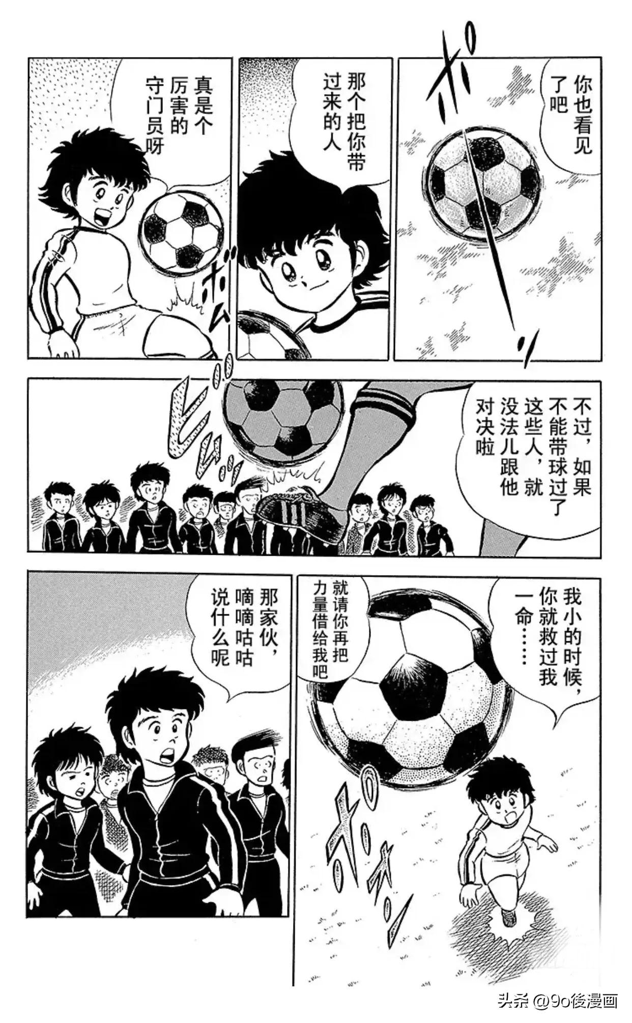 足球小将第二季27话,足球小将第19话全集