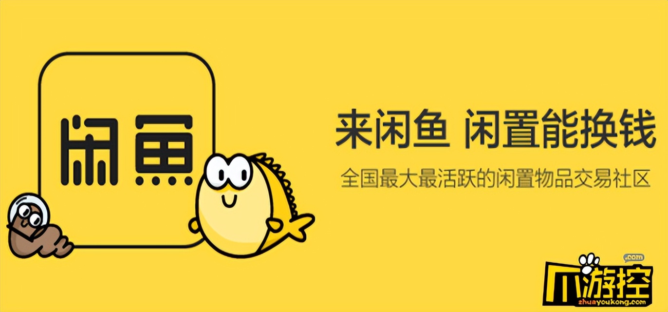 通过闲鱼平台买东西被骗了怎么办,咸鱼买东西被骗退一赔三吗