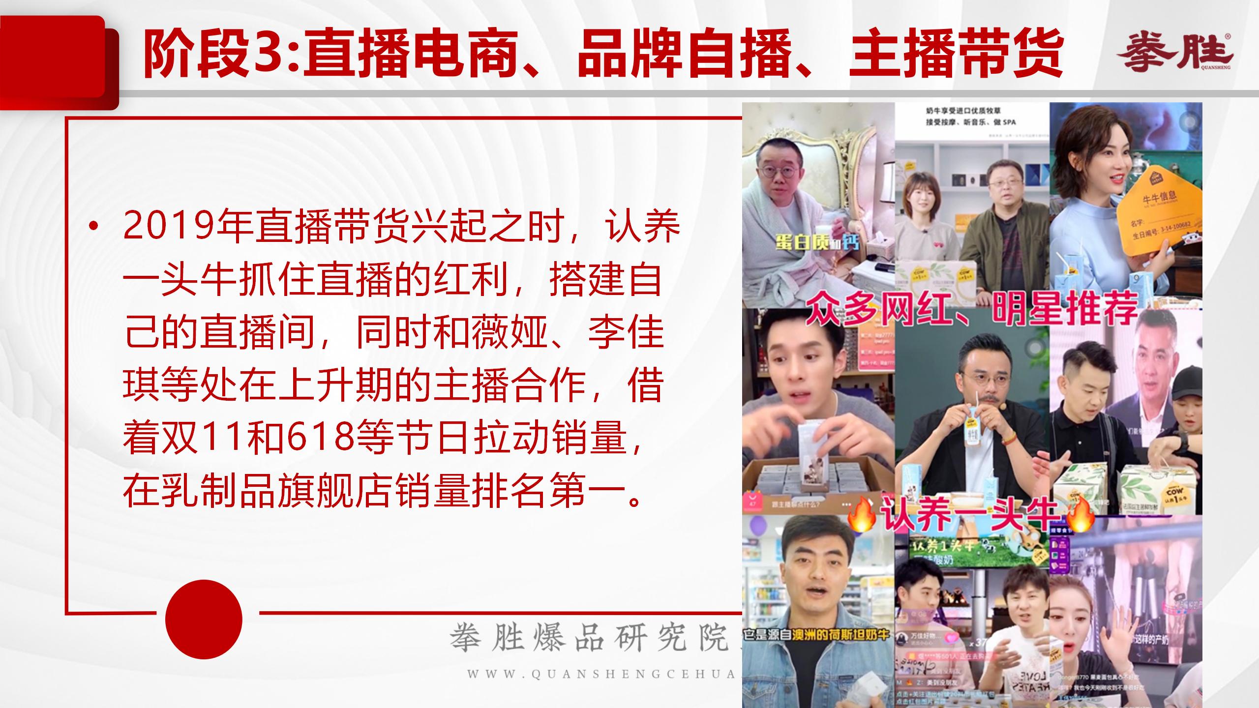 认养一头牛产品事件营销,认养一头牛企业及品牌分析