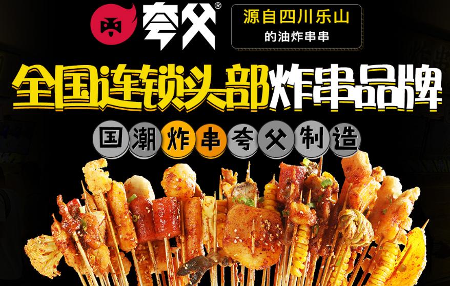 烧烤加盟店10大品牌排行榜第一,外卖烧烤品牌加盟排行榜