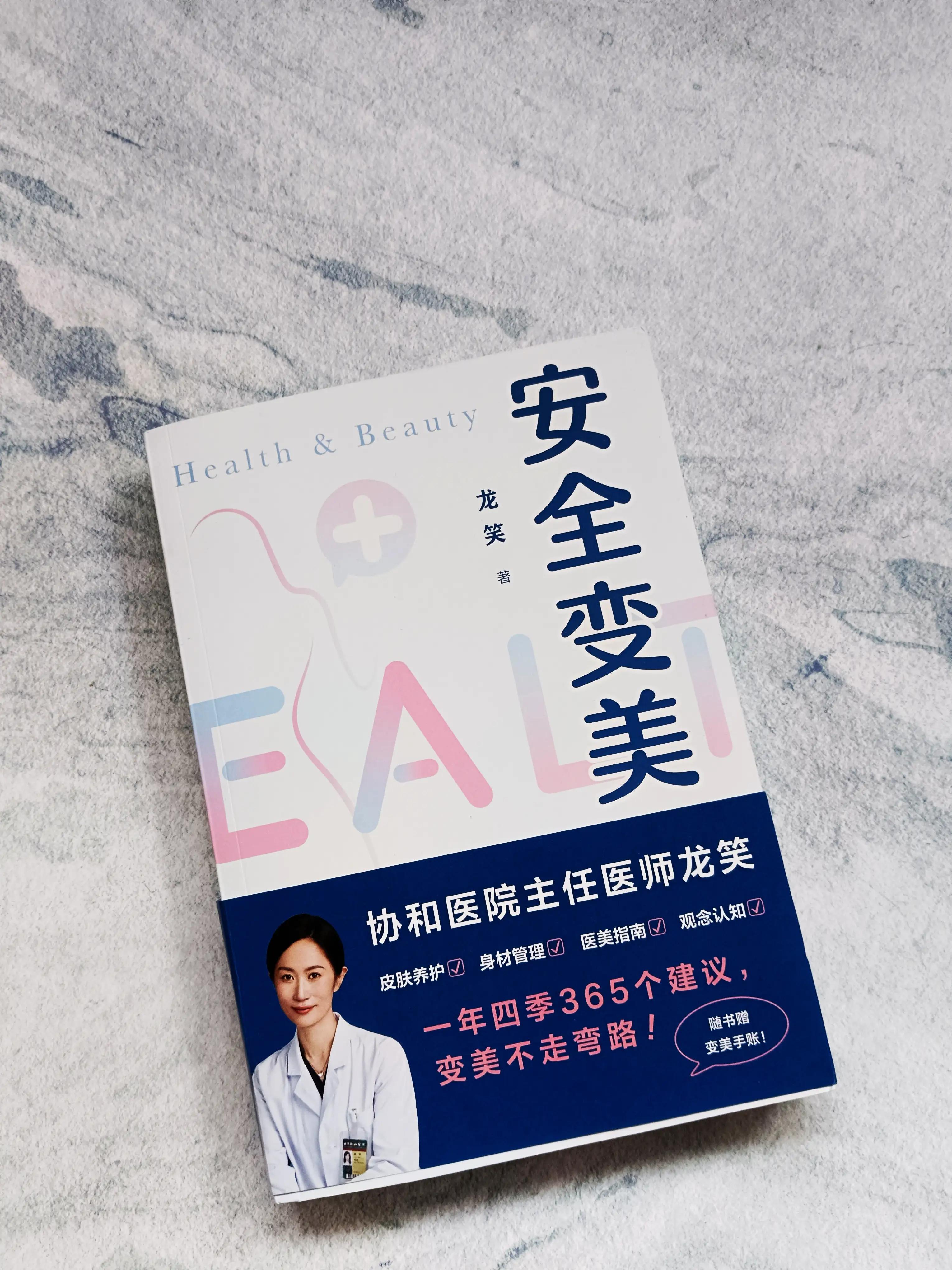 整形十年变美之路,整形工作20年经验之谈