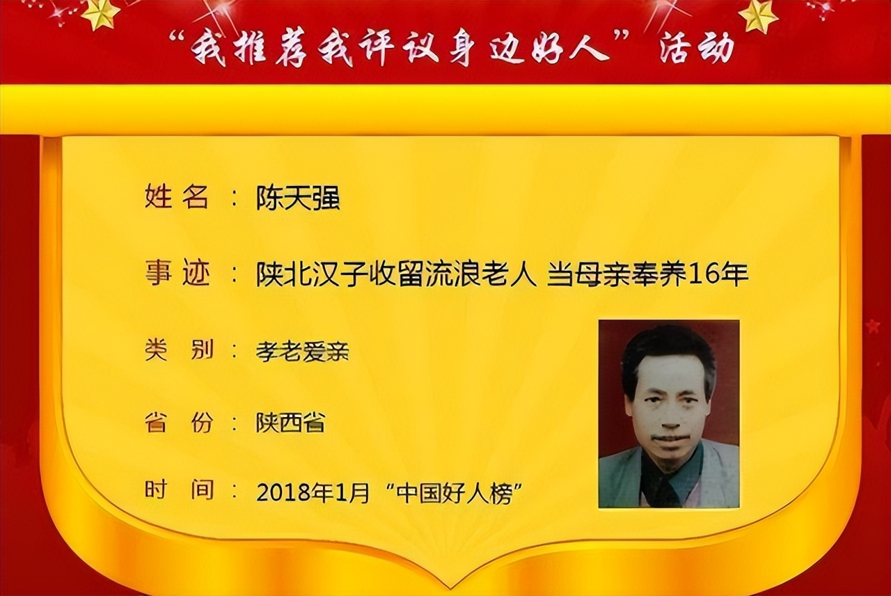 2000年陕西小伙捡到流浪老太,捡到流浪老太13年