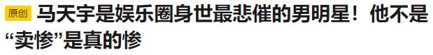 马天宇和宋轶在一起了吗,马天宇和宋轶是什么关系