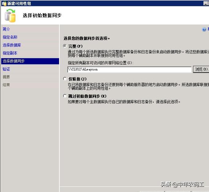 sqlserver改成alwayson模式,sqlserver2012安装步骤