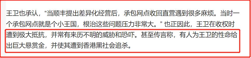 顺丰快递大佬,顺丰快递历史背景介绍