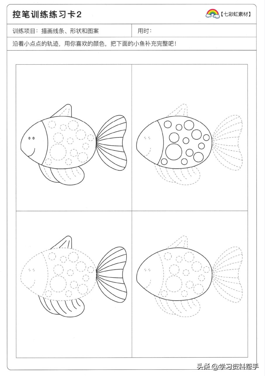 幼儿练习写字控笔训练,控笔训练幼儿3-8岁练字入门最新