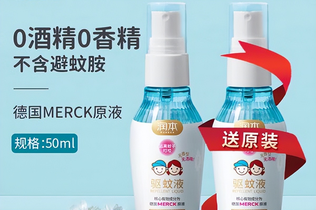 驱蚊液哪个成分安全,驱蚊液选什么好用