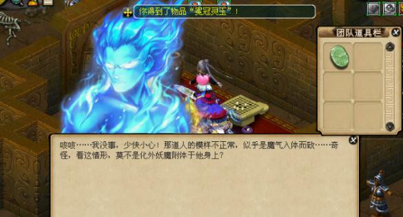 梦幻西游衣冠古丘许愿几率,梦幻西游衣冠古丘多久完事