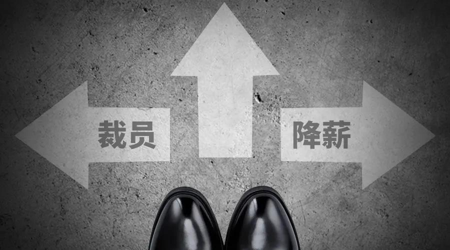 互联网行业疯狂裁员还有前途吗,互联网裁员的真实感受