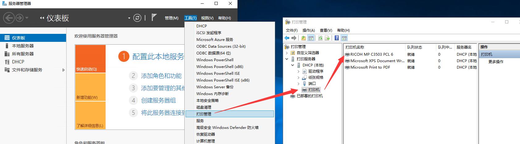 电脑添加公司打印机,公司服务器上安装打印机