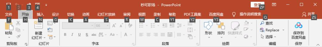 pptalt加箭头键,ppt制作alt键