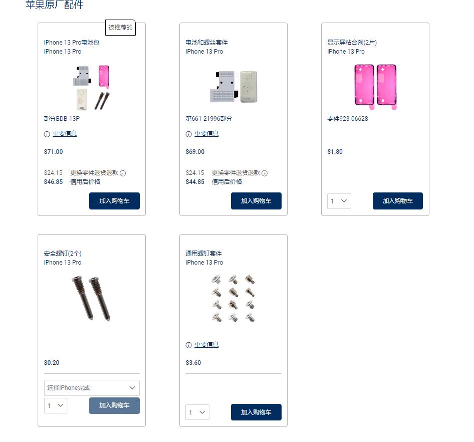 苹果官网卖原装屏幕吗,苹果官网卖iphonex