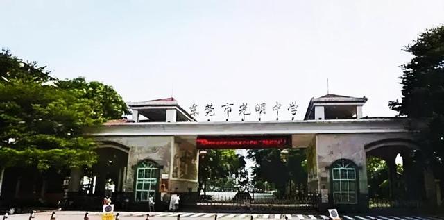 东莞初中2022招生信息,东莞初中2022排名