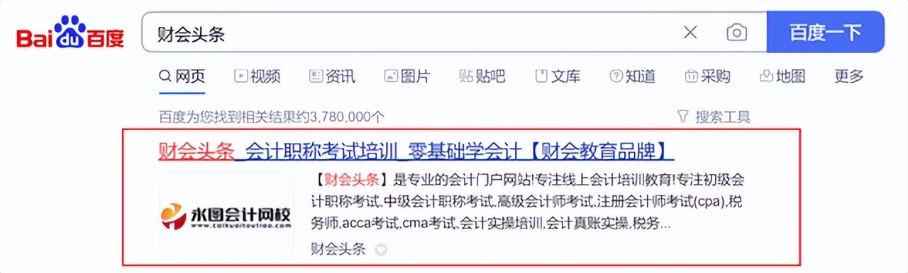 8月4号初级会计真题答案,初级会计真题试卷及答案