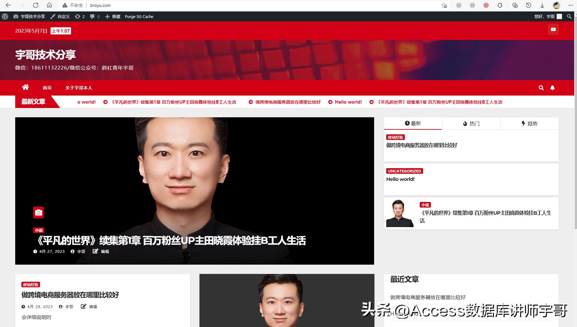 宇哥做餐饮低成本创业,独立网站制作避坑指南