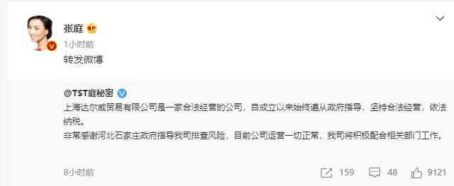 张庭林瑞阳涉嫌传销事件,张庭林瑞阳公司回应涉嫌传销