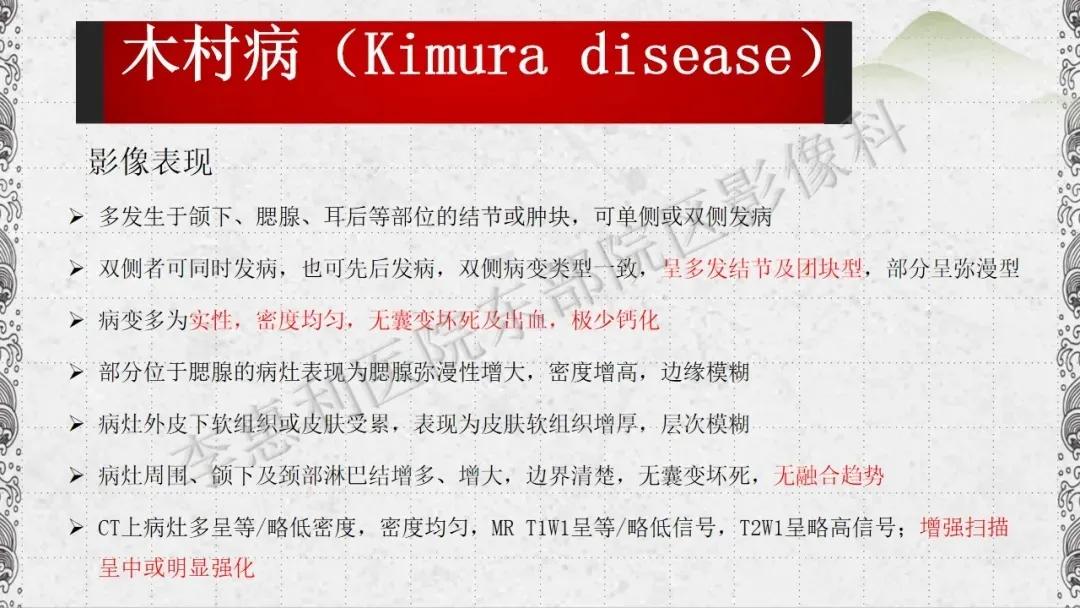 木村病治愈成功案例,木村病诊断案例