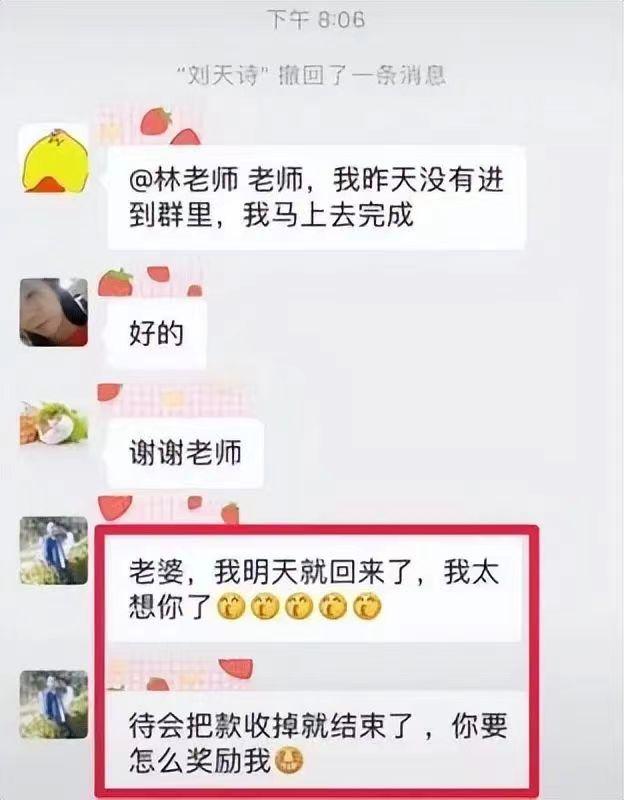 “老师叫金莲但不姓潘”，家长误发消息到班级群，尴尬到脚趾抠地