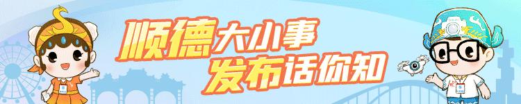 椤哄痉鏂板瀛︽牎,椤哄痉鏂板鐪佺骇绀鸿寖瀛︽牎
