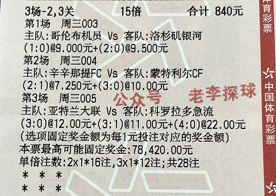 足球竞彩周五003比赛结果,今日足球竞彩推荐荷乙