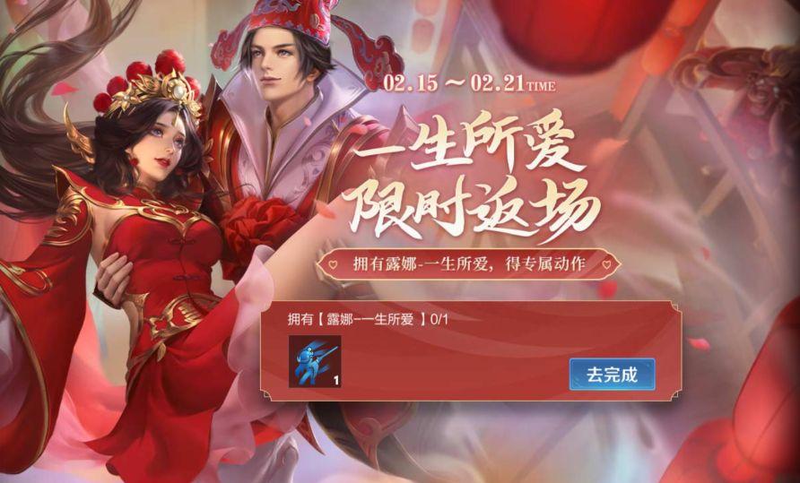 露娜一生所爱皮肤最后一次返场,露娜一生所爱皮肤现在怎么拥有