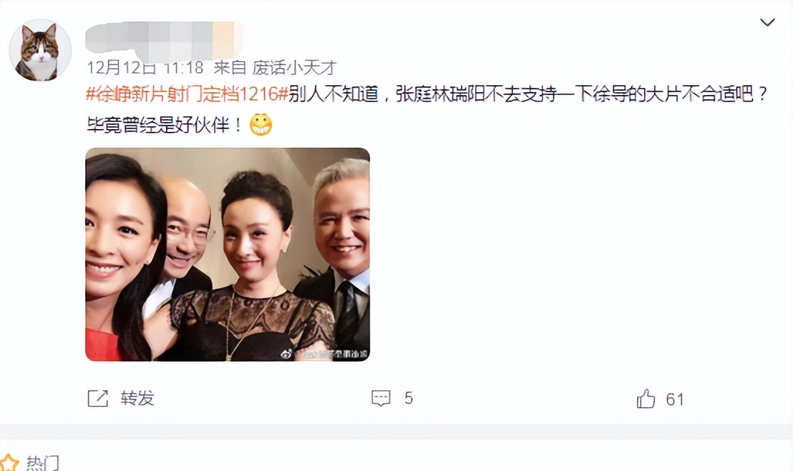 徐峥导演射门,徐峥新片射门定档