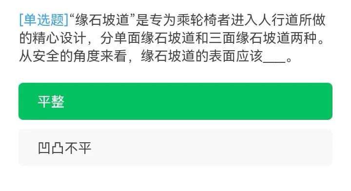 学习强国：8月24日，又上新46题（34∽80）